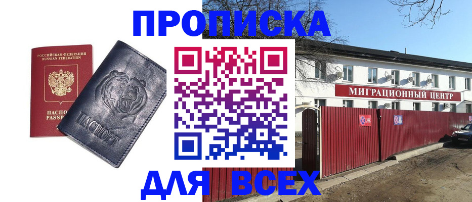 временная регистрация законно в Красноуральске